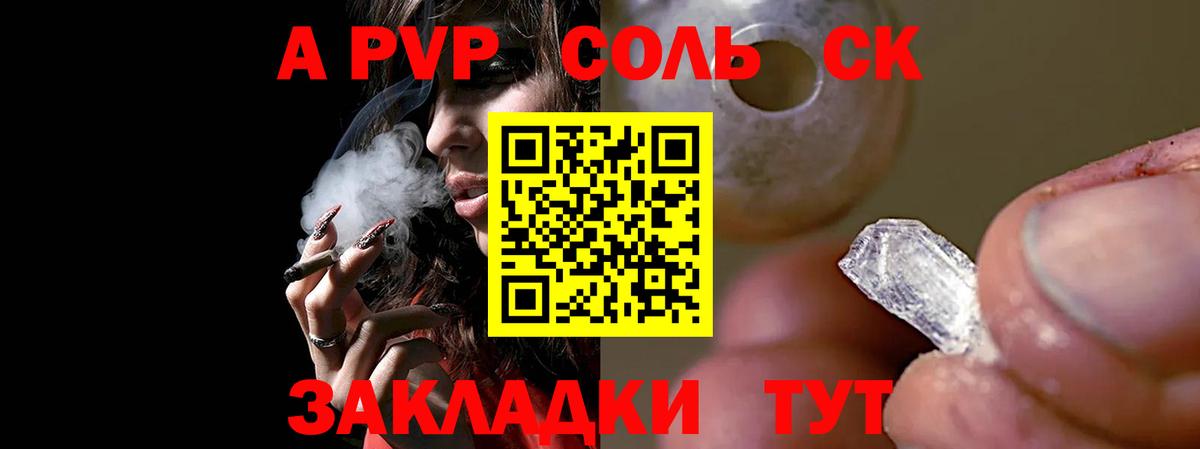 А ПВП СК Россия