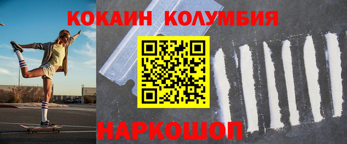 COCAIN  Cocaine Эквадор  Россия  Вход с VPN  COCAIN 97% 