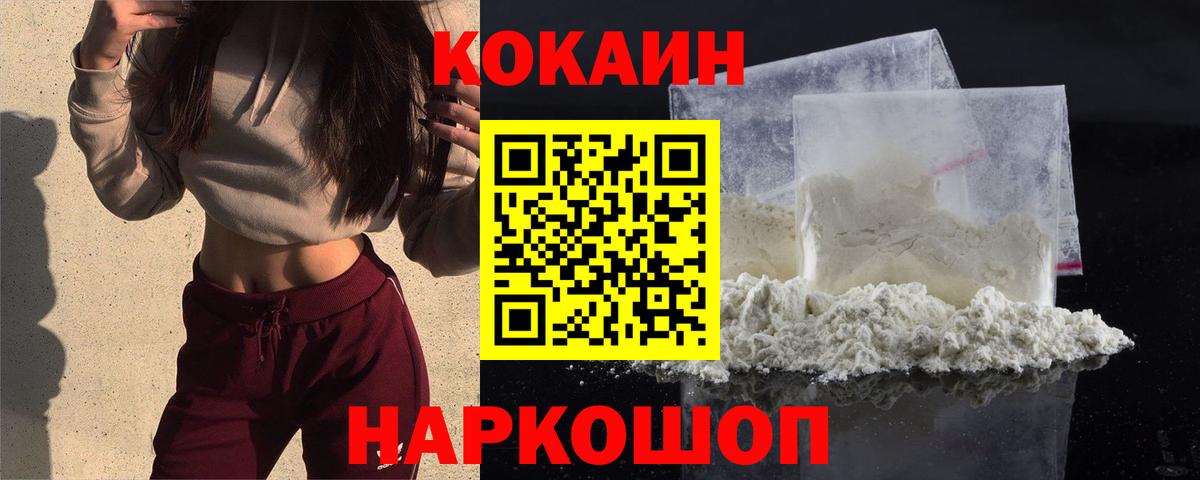 Кокаин VHQ Россия