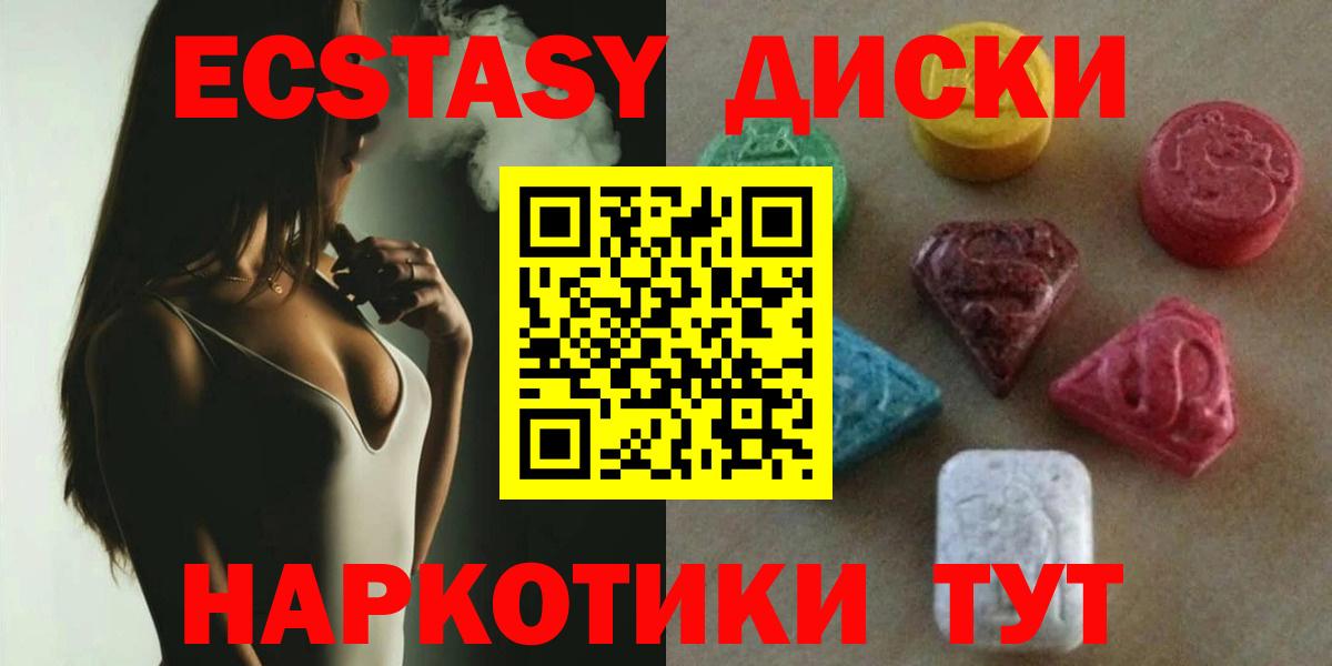 ЭКСТАЗИ 280мг  Вход с VPN  ЭКСТАЗИ ешки  как найти закладки  Россия  ЭКСТАЗИ 