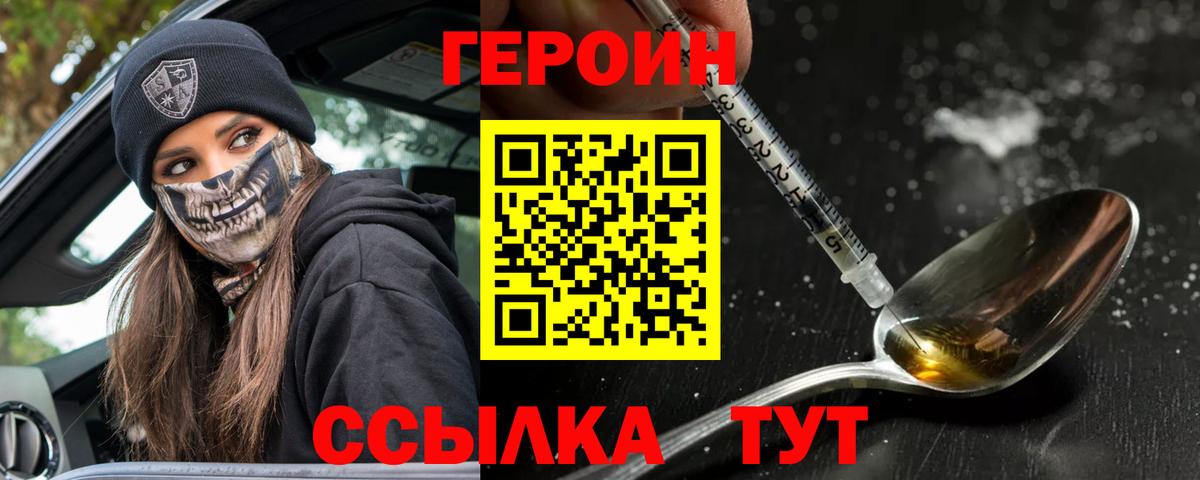 Героин Афган  Вход с VPN  Россия 