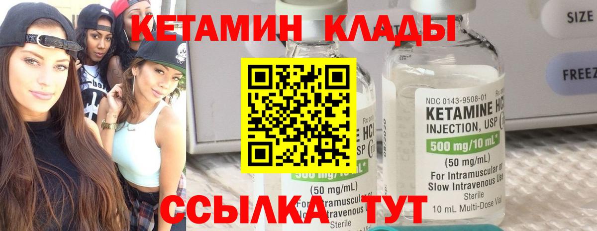 Россия  Кетамин VHQ  КЕТАМИН ketamine  Вход с VPN 