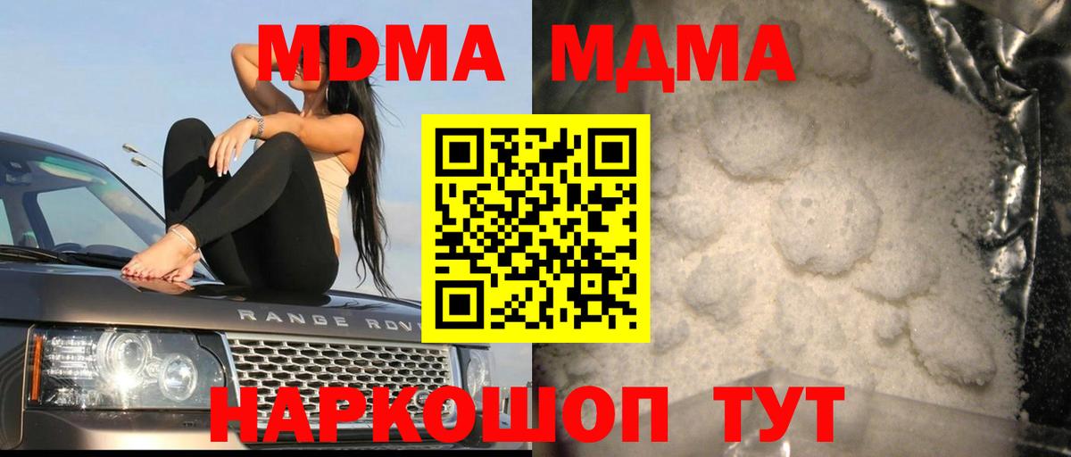 Россия  МДМА VHQ  МДМА  Вход с VPN 