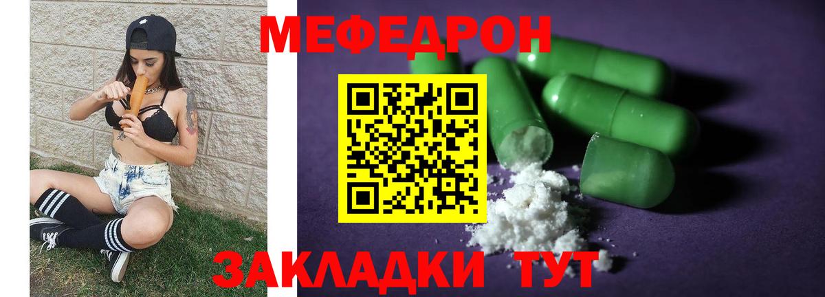 МЕФ  Вход с VPN  МЯУ-МЯУ mephedrone  Россия  МЯУ-МЯУ 4 MMC 
