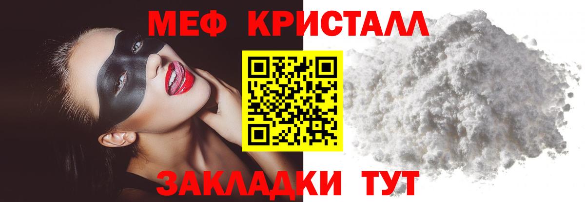 Меф кристаллы Россия
